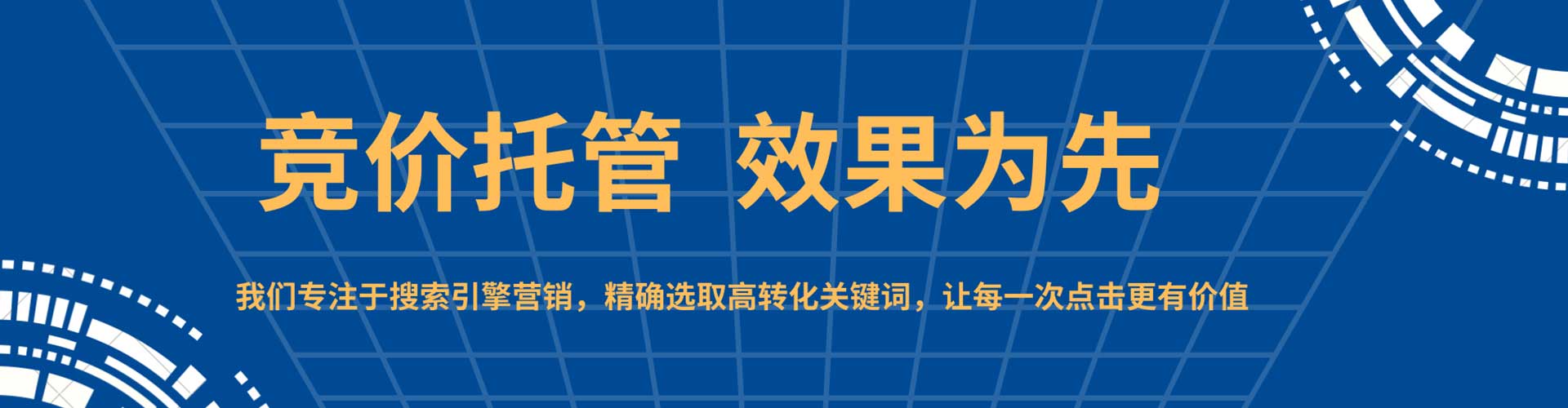 平远百度推广竞价