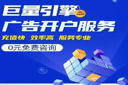 某电商平台的SEM推广策略——代运营公司的实践